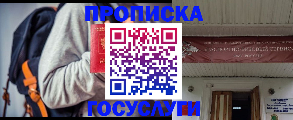 временная регистрация собственник в Торжоке