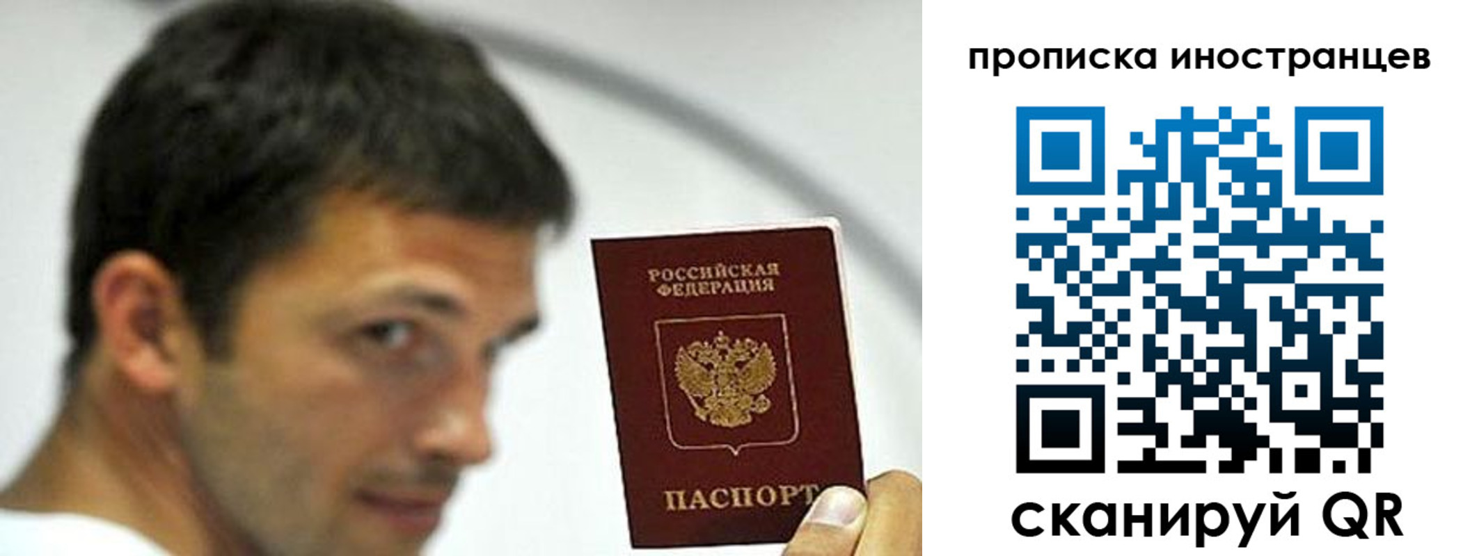 временная регистрация недорого в Торжоке