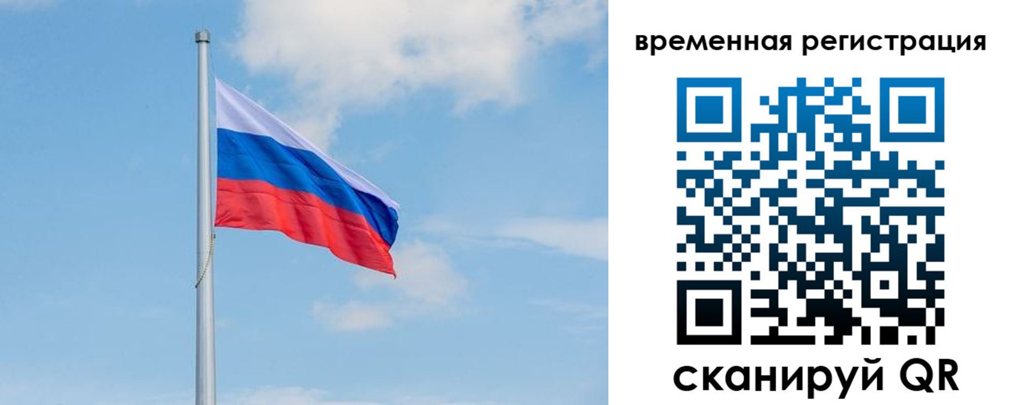 прописка в Торжоке