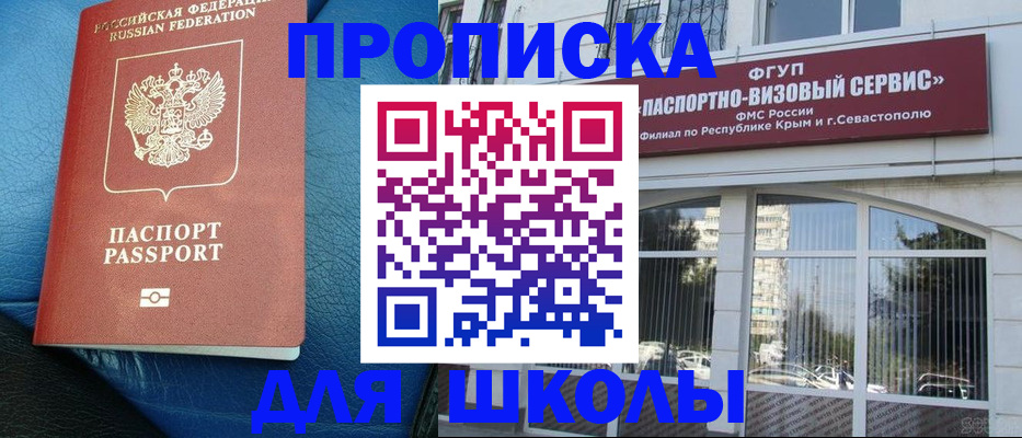 временная регистрация надежно в Торжоке