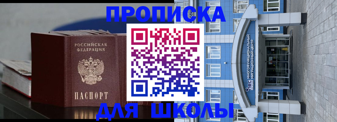 прописка регистрация в Торжоке