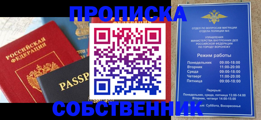 прописка гарантия в Торжоке
