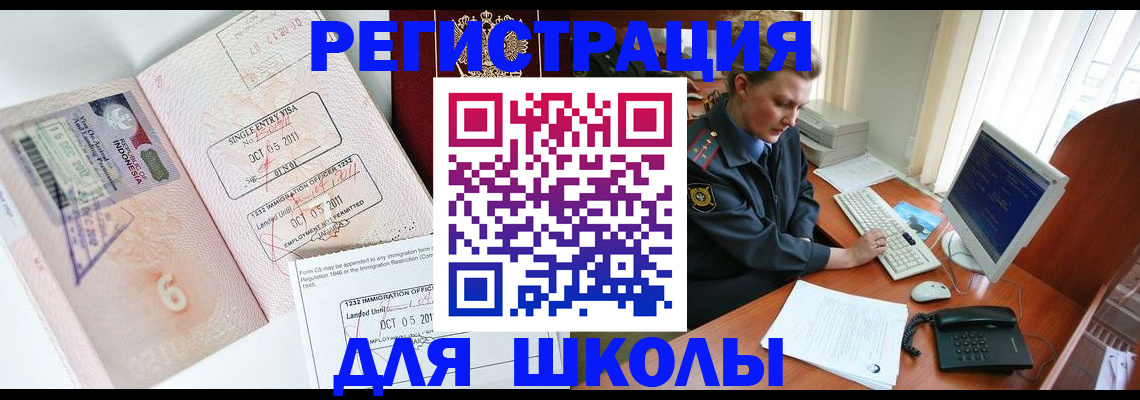 временная регистрация купить в Торжоке