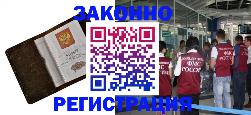 временная регистрация гарантия в Торжоке