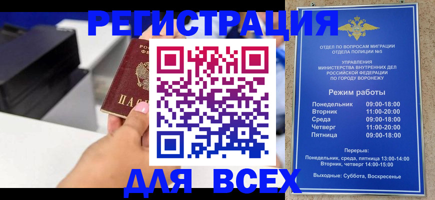 временная регистрация адрес в Торжоке