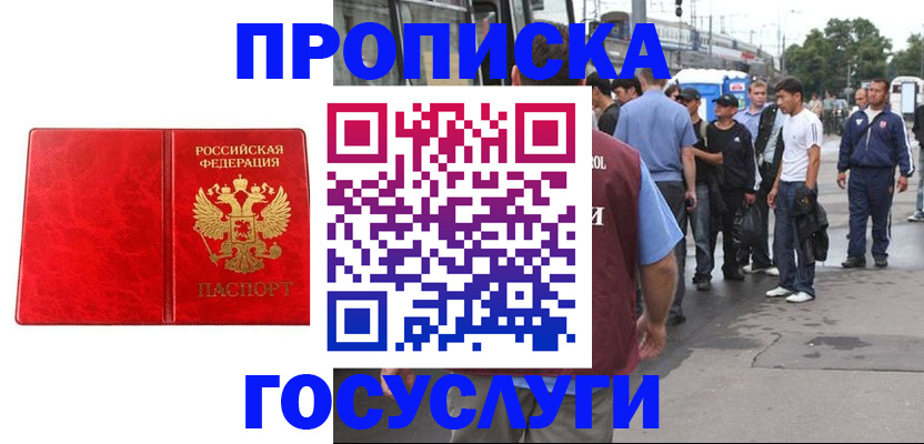 прописка для кредита в Торжоке