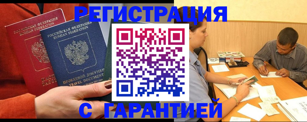 прописка паспорт в Торжоке
